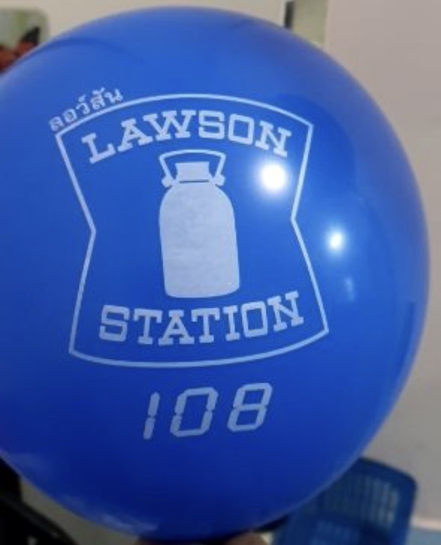 สกรีนลูกโป่ง Lawson